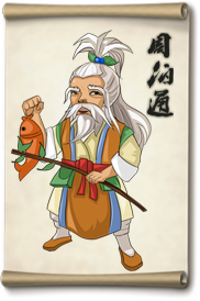 大掌门周伯通