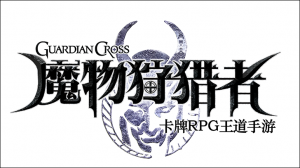 魔物狩猎者特殊入场券