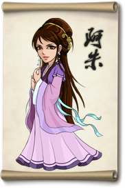 大掌门阿朱