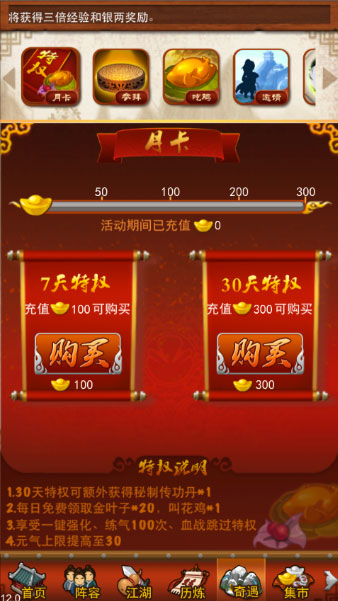 大掌门月卡特权介绍 月卡有什么用