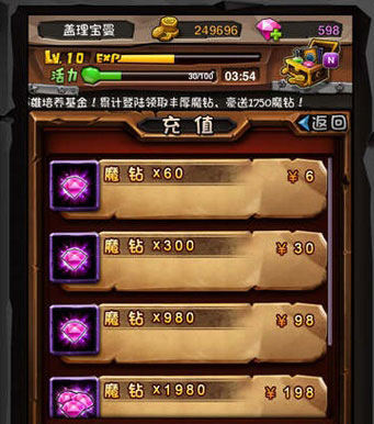 全民英雄刷魔钻攻略