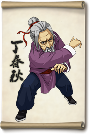 大掌门丁春秋