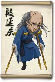 大掌门段延庆