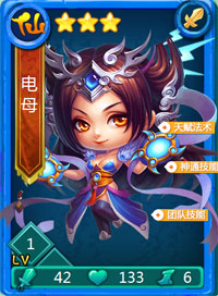 迷你西游电母图鉴