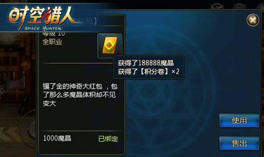 时空猎人每日刷百万魔晶攻略
