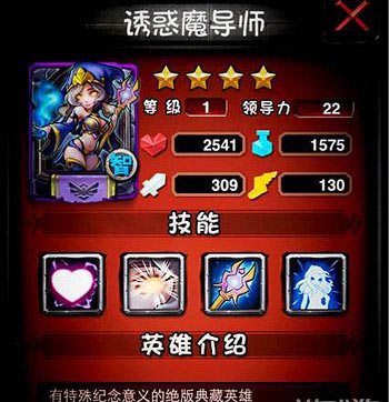 全民英雄技能升级攻略