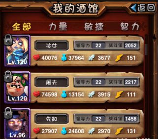 全民英雄紫卡攻略