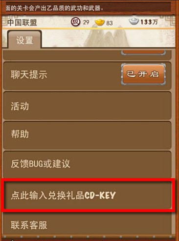 大掌门礼包领取攻略