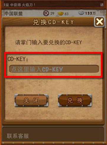 大掌门礼包领取攻略