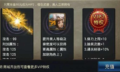 神魔升级攻略之平民玩家必读