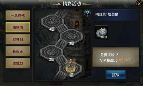 神魔升级攻略