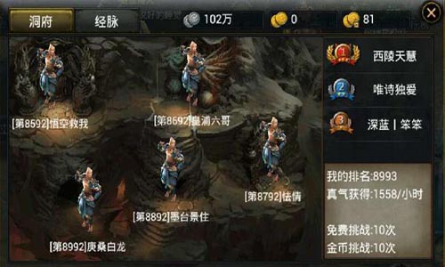 神魔升级攻略
