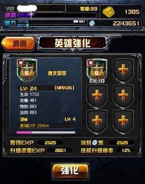 撸啊撸英雄技能升级攻略 撸啊撸英雄技能怎么升级