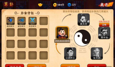 囧西游算卦攻略