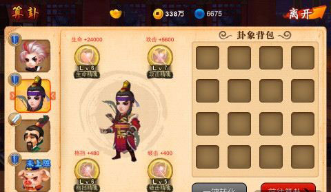 囧西游算卦攻略