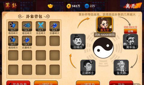 囧西游算卦攻略