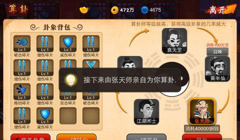 囧西游算卦攻略