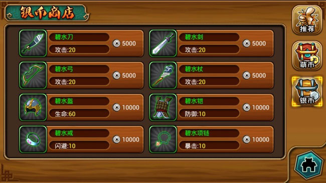 众将听令装备系统介绍