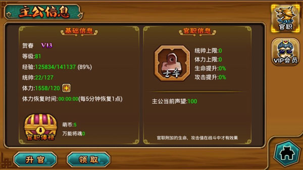 众将听令主公系统介绍