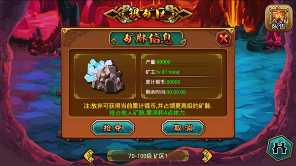众将听令矿区系统介绍