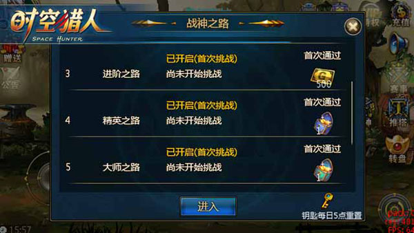 时空猎人战神之路攻略