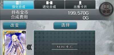 百万亚瑟王合成攻略