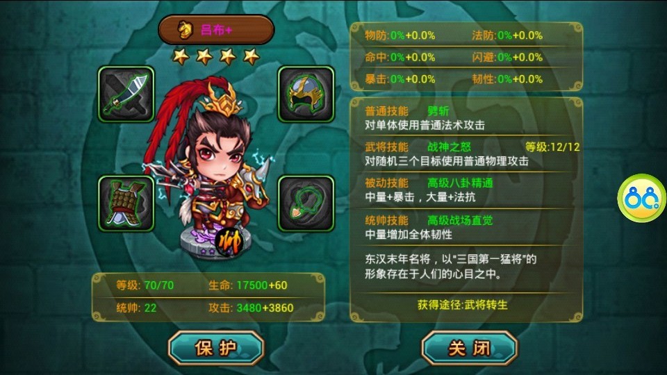 众将听令战力怎么提升