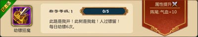 武侠q传称号攻略