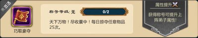 武侠q传称号攻略