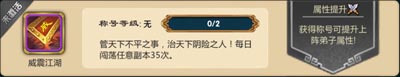 武侠q传称号攻略