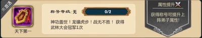 武侠q传称号攻略