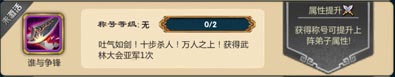 武侠q传称号攻略
