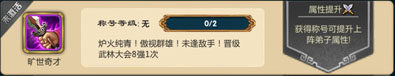武侠q传称号攻略