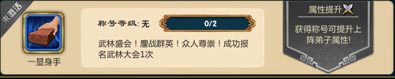 武侠q传称号攻略