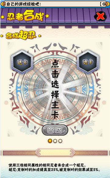 我是火影超忍怎么合成