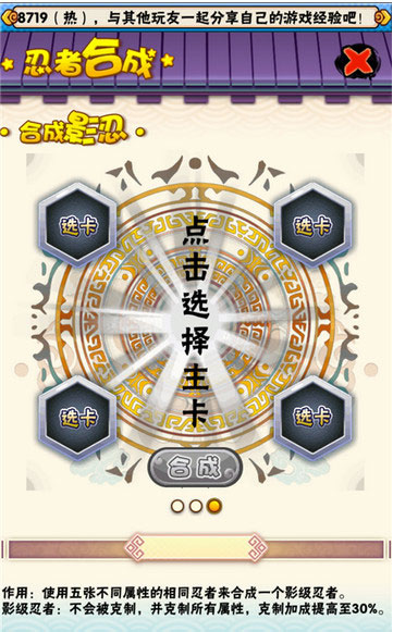 我是火影影忍怎么合成