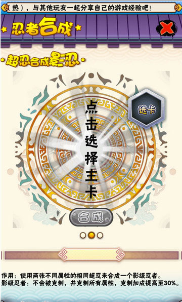 我是火影影忍怎么合成
