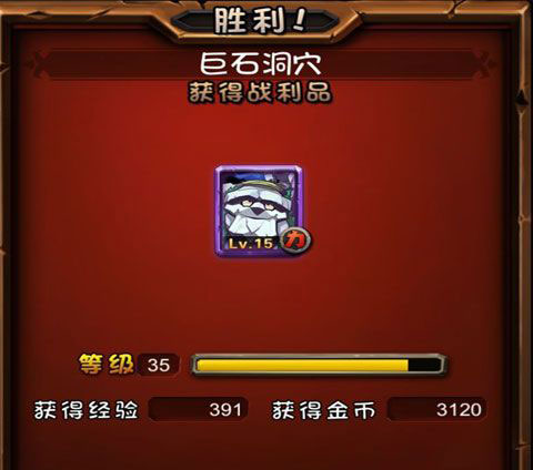 全民英雄刷紫卡bug