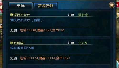 时空猎人任务系统介绍