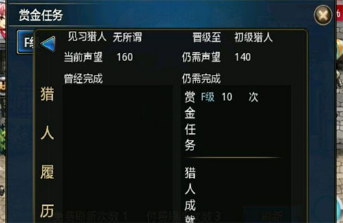 时空猎人任务系统介绍