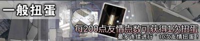 百万亚瑟王扭蛋攻略