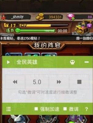 全民英雄秒杀教程