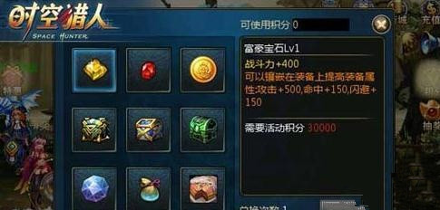 时空猎人宝石合成攻略