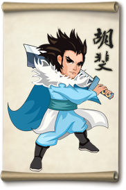 大掌门胡斐