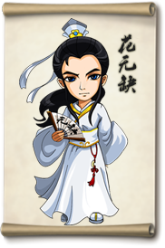 大掌门花无缺