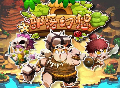部落幻想副本攻略