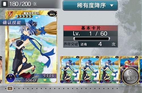 百万亚瑟王本体卡快速满破攻略