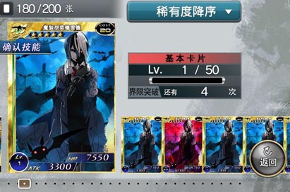 百万亚瑟王本体卡快速满破攻略