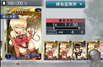 百万亚瑟王本体卡快速满破攻略