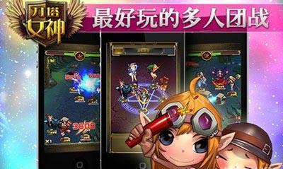 刀塔女神精英书院攻略